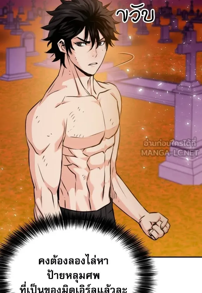 ดรูอิดแห่งสถานีโซล ตอนที่ 190 รูปที่ 80