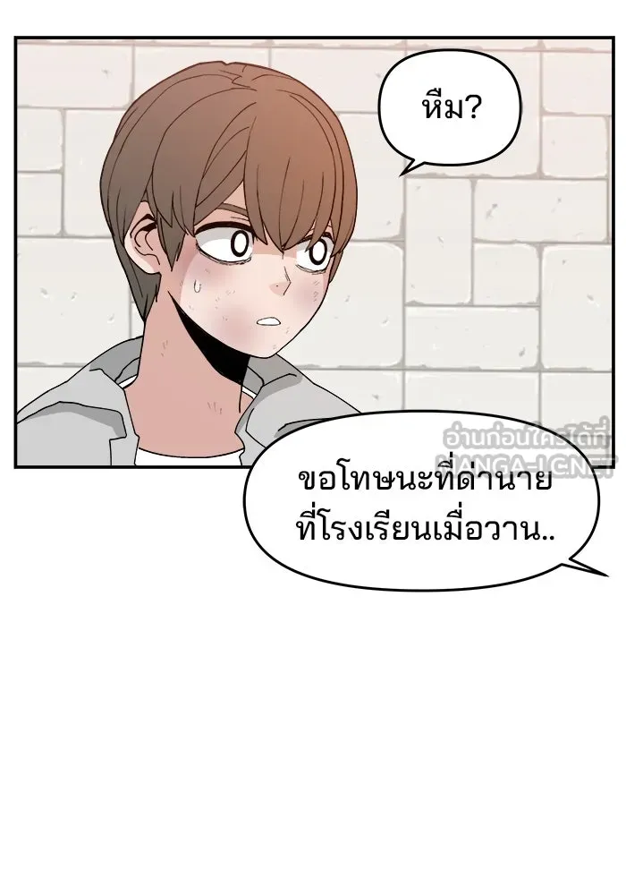 ห้องเรียนสาวแสบ ตอนที่ 54 รูปที่ 9