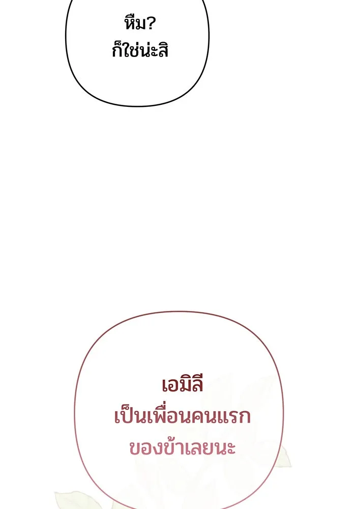 หนูน้อยทรราช ตอนที่ 104 รูปที่ 49