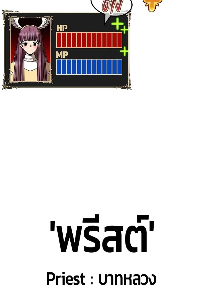 +99 ท่อนไม้พร้อมบวก ตอนที่ 55 รูปที่ 134