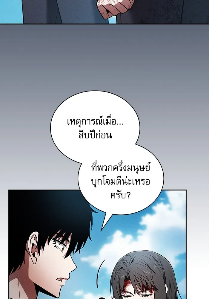 นักดาบอัจฉริยะจากอะคาเดมี ตอนที่ 51 รูปที่ 23