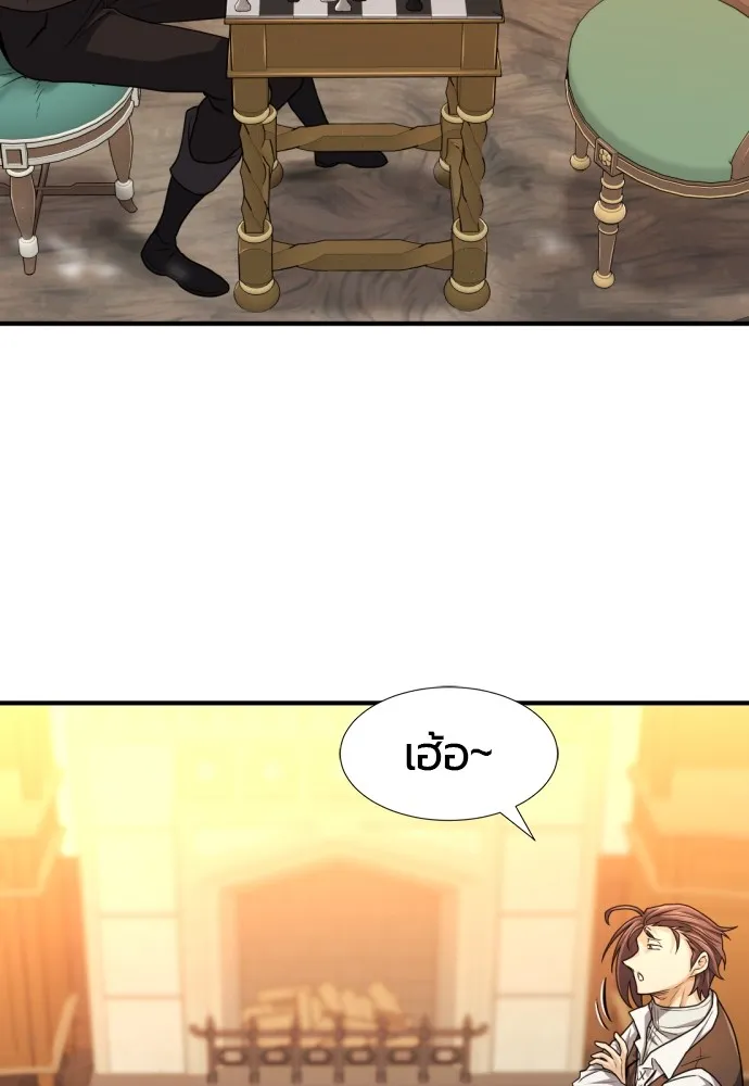 ยอดสถาปนิกผู้พิทักษ์อาณาจักร ตอนที่ 69 รูปที่ 91