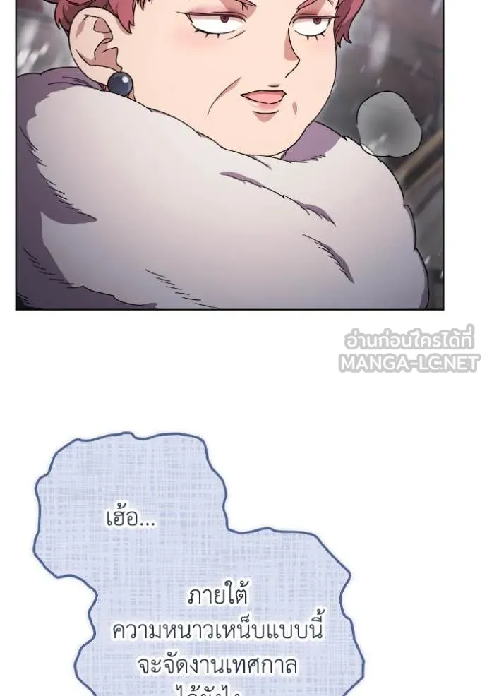 ราชินีจอมมาร ตอนที่ 36 รูปที่ 100