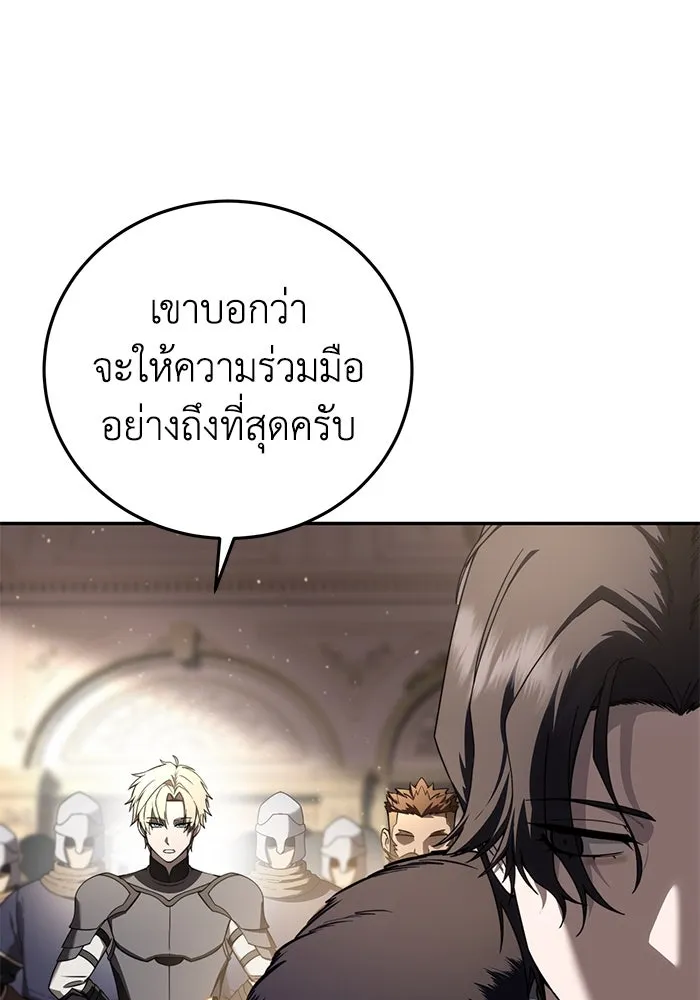 ยอดนักดาบผู้โอบอุ้มดารา ตอนที่ 45 รูปที่ 68