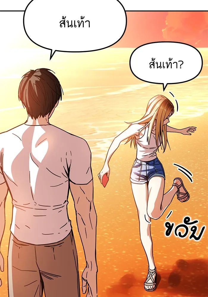 โชคชะตานำพารัก ตอนที่ 3 อาย รูปที่ 68