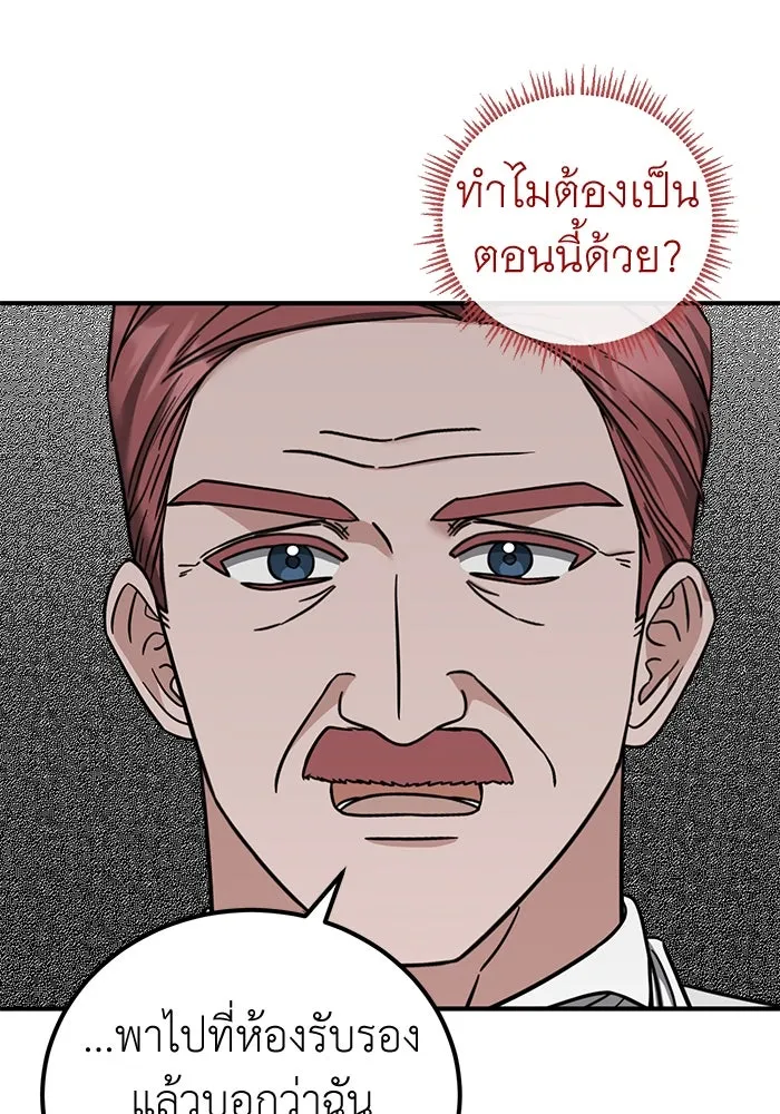 ครอบครัวพรรค์นั้น ฉันไม่มีวันกลับไป ตอนที่ 68 รูปที่ 28