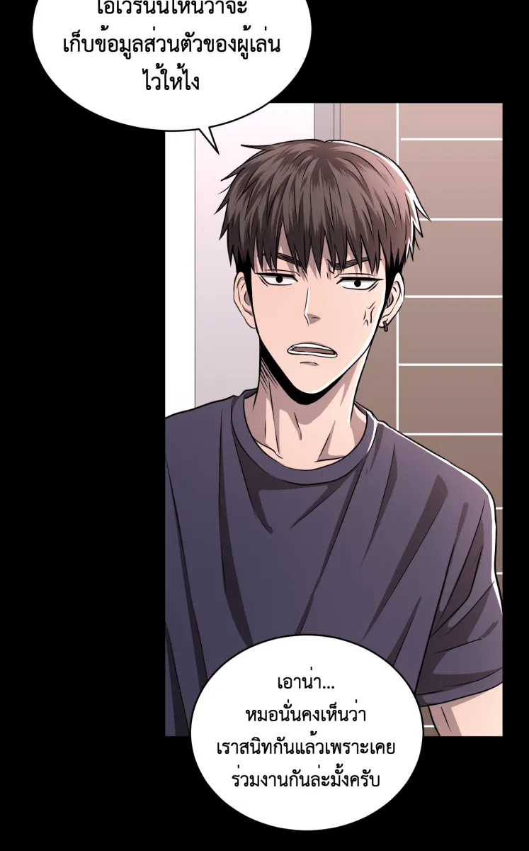 Hunter Game ตอนที่ 58  ข้อตกลง รูปที่ 46