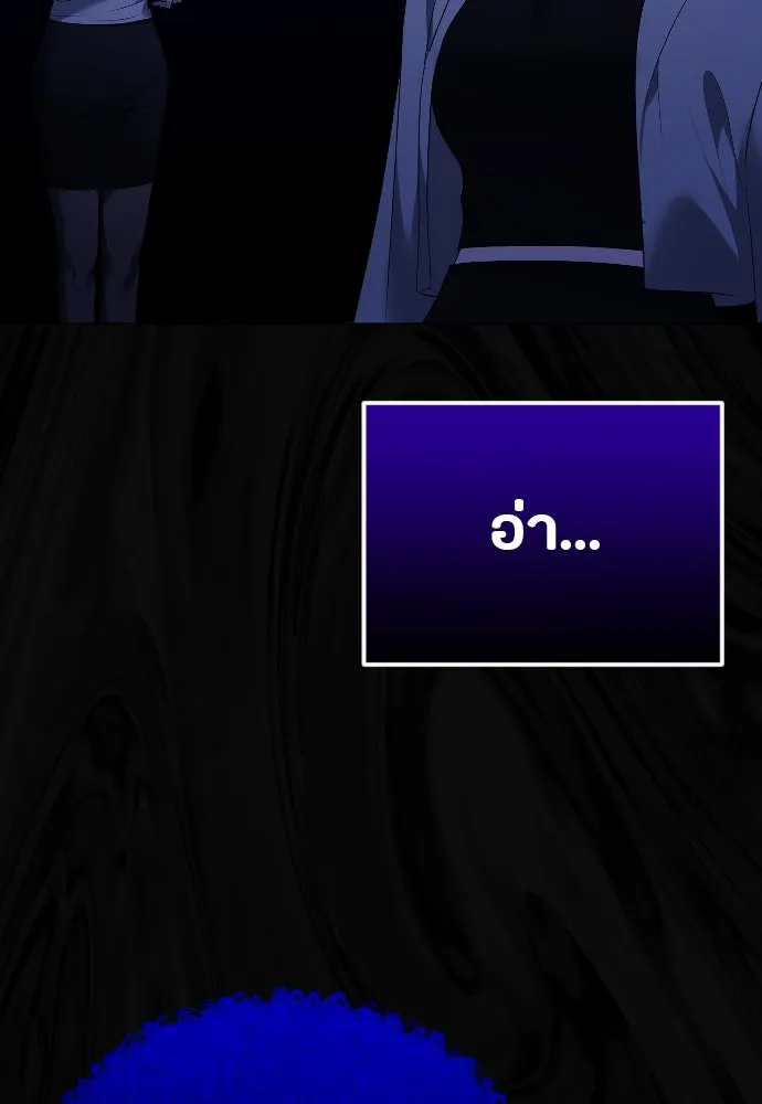 วิธีหนีตายจากนิยายโรคจิต ตอนที่ 26 รูปที่ 46