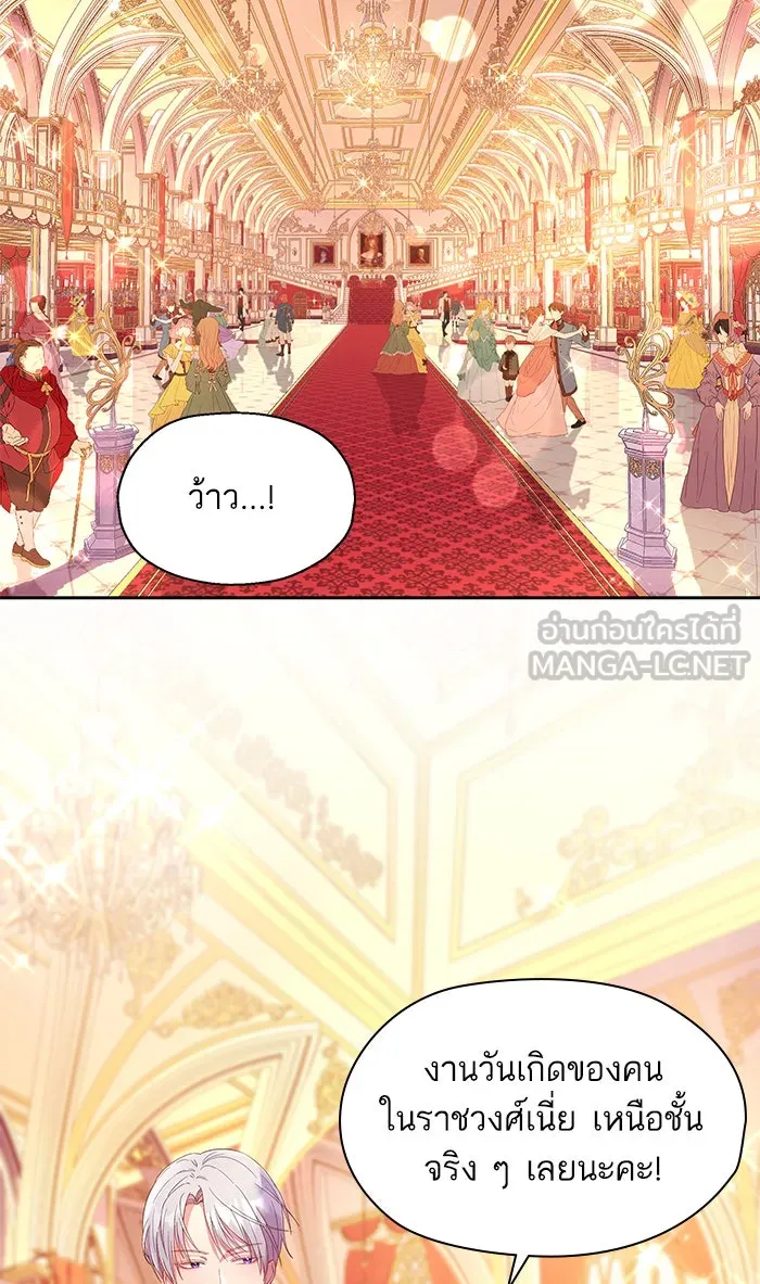 หวานใจสุดโหดโหมดเชื่อง ตอนที่ 14 รูปที่ 33