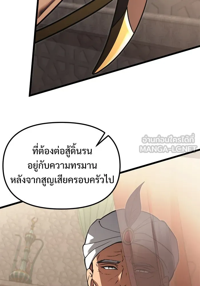 อัศวินดำล่าท้าเวลา ตอนที่ 7 รูปที่ 21