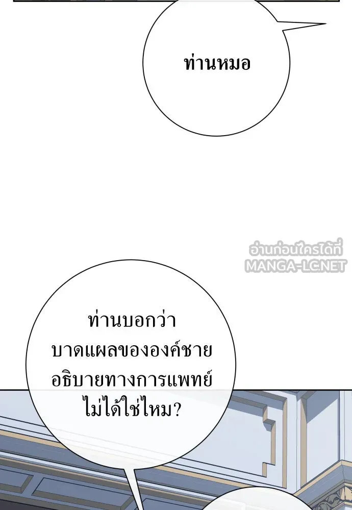 ชิงชีวิตพลิกลิขิตชะตา ตอนที่ 182. อิคารอส(3) รูปที่ 165