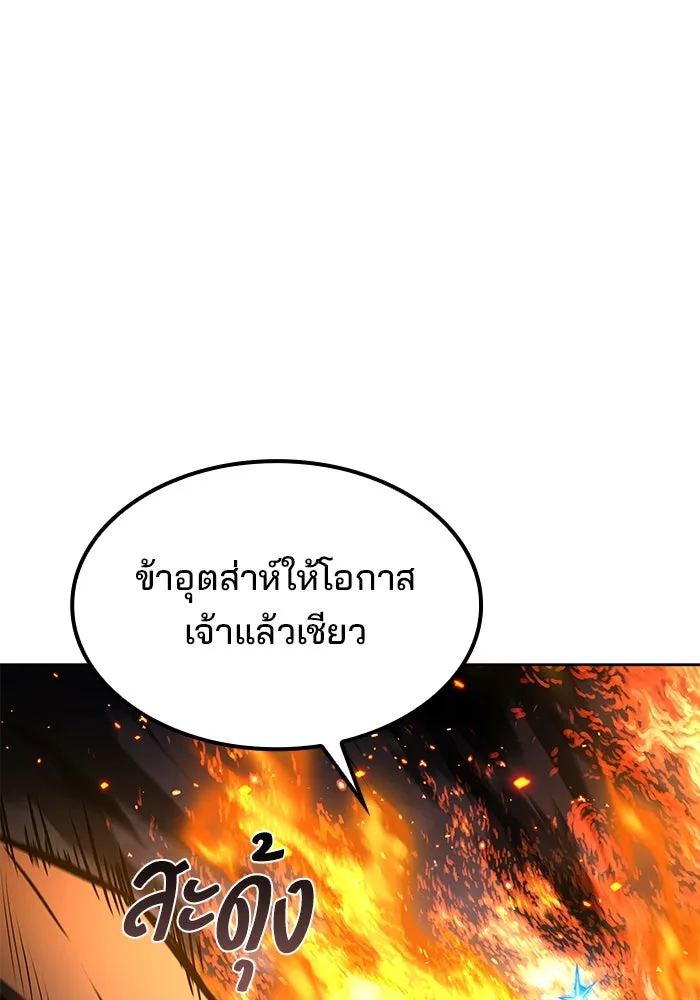ครัวจอมเวท ตอนที่ 76 รูปที่ 46