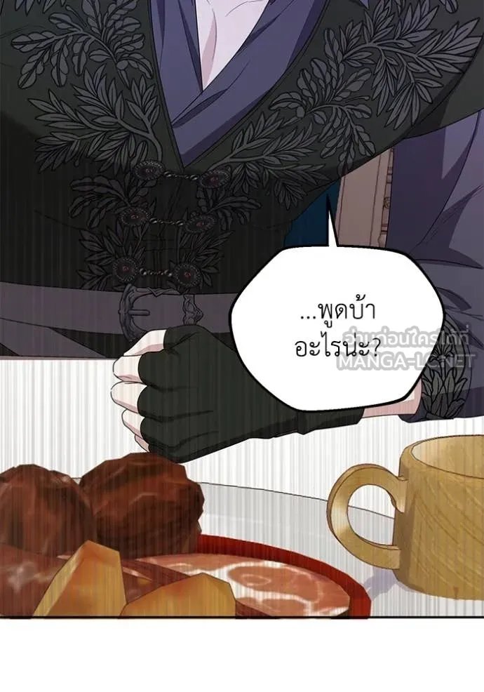 ชีวิตใหม่ในตระกูล ตอนที่ 103 รูปที่ 39