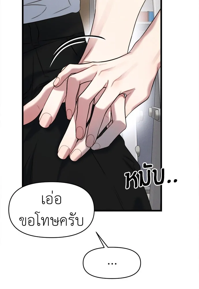 ปรารถนารักอันงดงาม ตอนที่ 101 รูปที่ 16