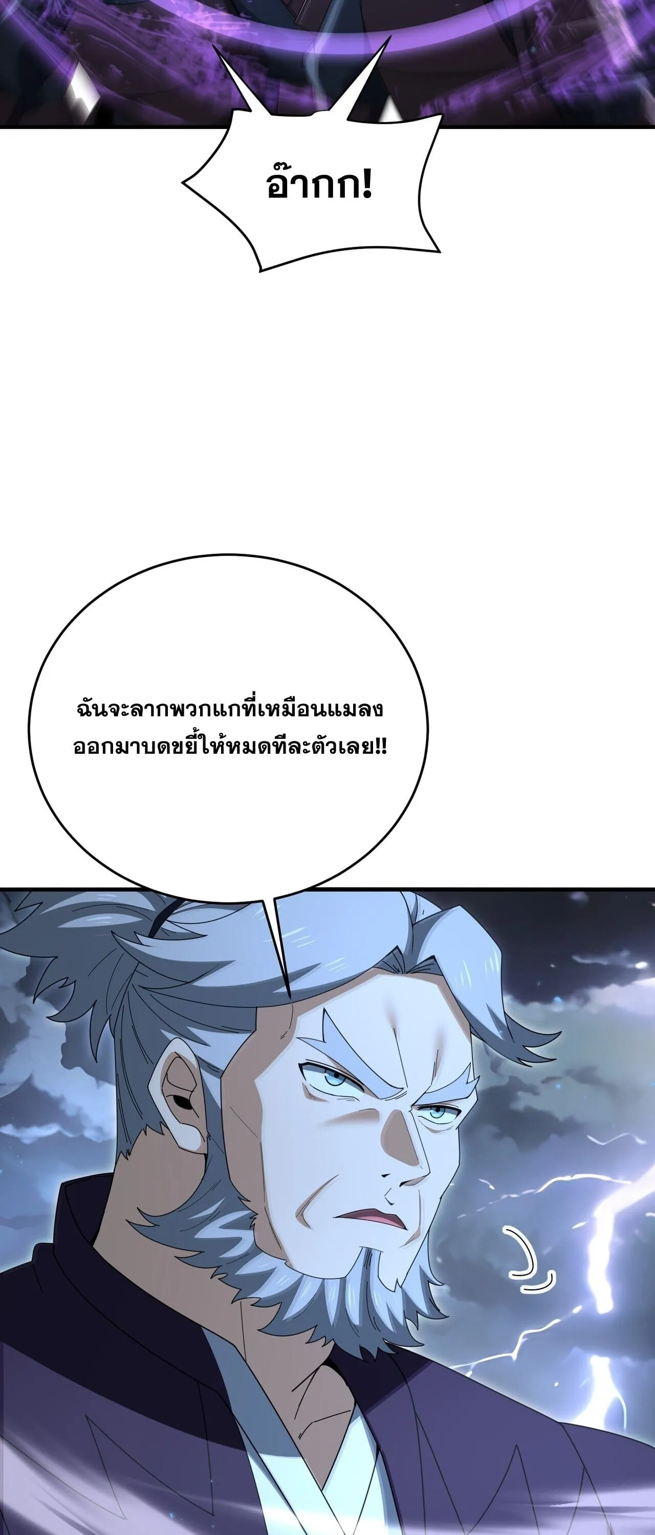 I am Drako Majstor ไหนใครว_าผ_ค_มม_งกร เป_นอาช_พท_อ_อนแอท_ส_ดไงล_ะ ตอนที่ ตอนที่ 207 รูปที่ 19