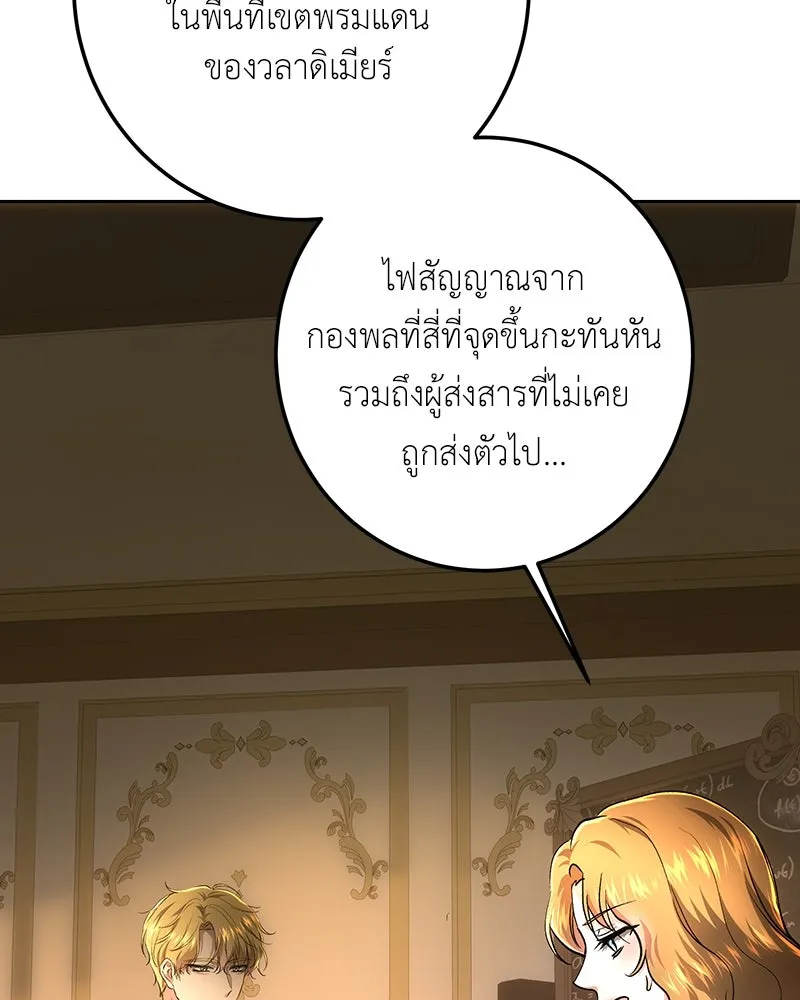 เจ้าหญิงคลั่งแห่งวังหลวง ตอนที่ 136 รูปที่ 16