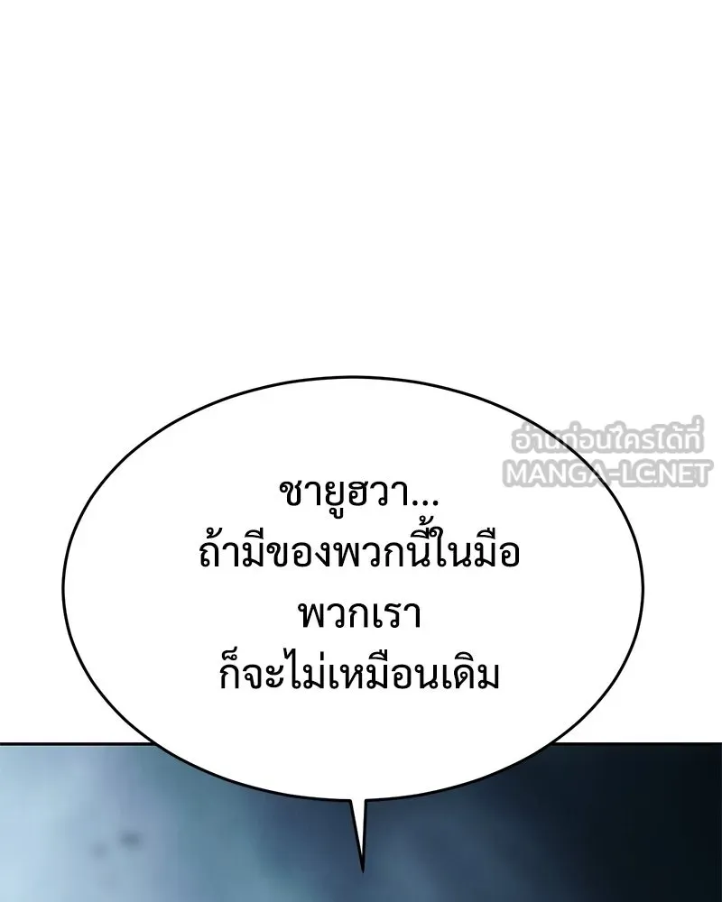 แบคXX ตอนที่ 178 รูปที่ 192