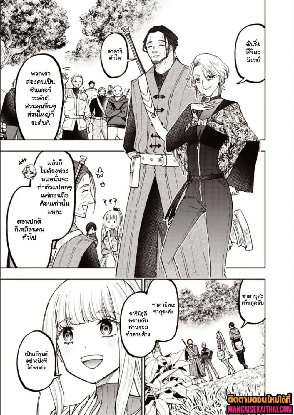 Manga-lc-com อ่านมังงะ อ่านการ์ตูน ออนไลน์ ฟรี Messiah Isekai o Sukutta Moto Yuusha ga Mamono no Afureru Ge ตอนที่ 1 2 3 4 5 6 7 8 9 10 11 12 13 14 ฟรี ไม่มีโฆษณา Manga-lc - อ่าน มังงะ อ่าน การ์ตูน ออนไลน์ อ่านมังงะ ฟรี