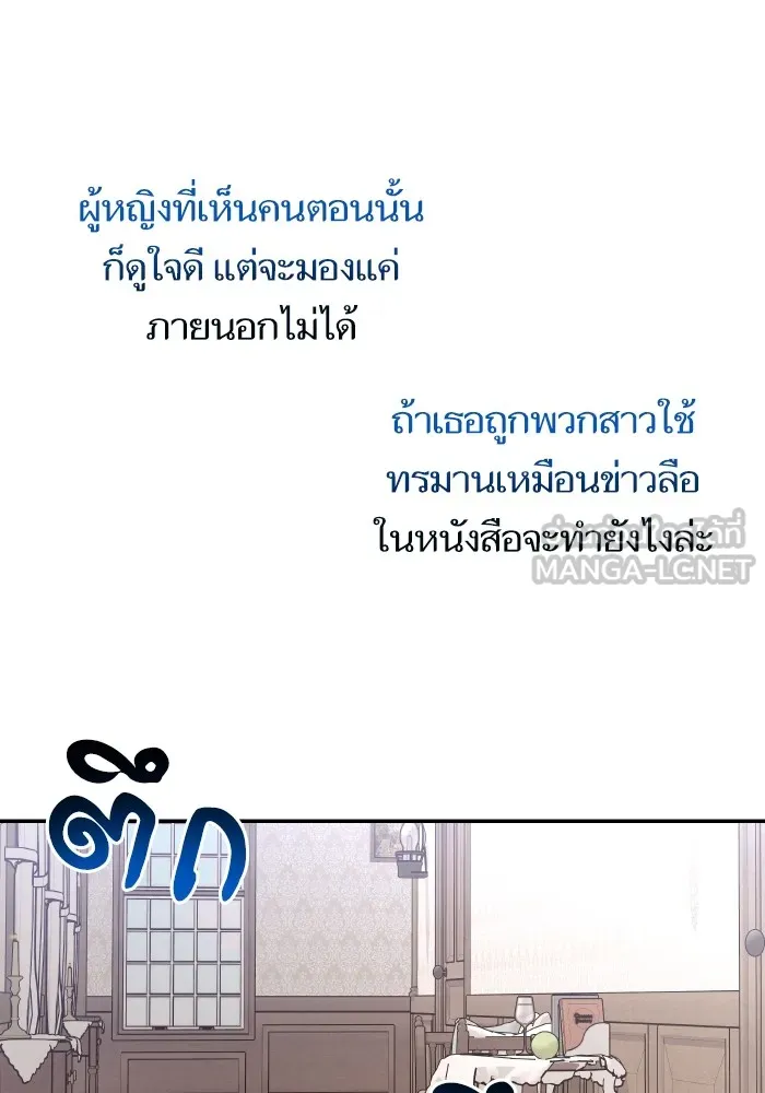 บุตรสาวของดยุกปีศาจ ตอนที่ 102 รูปที่ 72