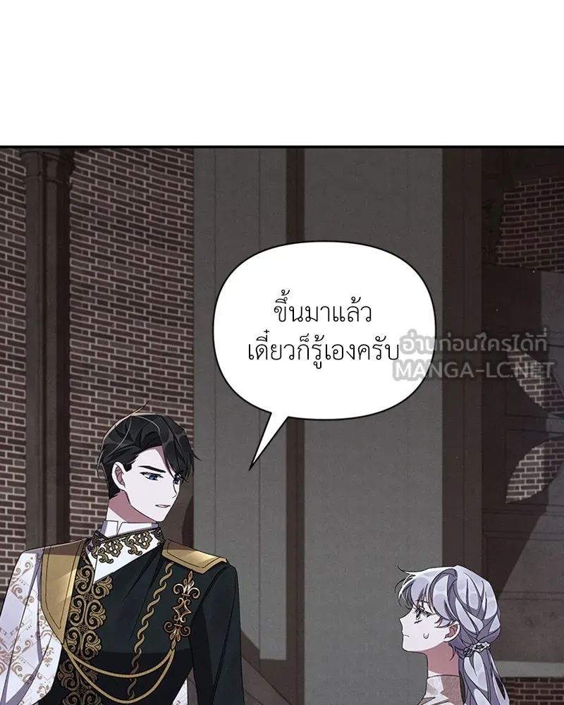 โอ้ ศัตรูที่รัก ตอนที่ 49 รูปที่ 54