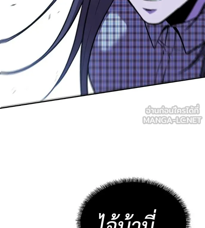 เรียกฉันว่าพระเจ้า ตอนที่ 84 รูปที่ 81