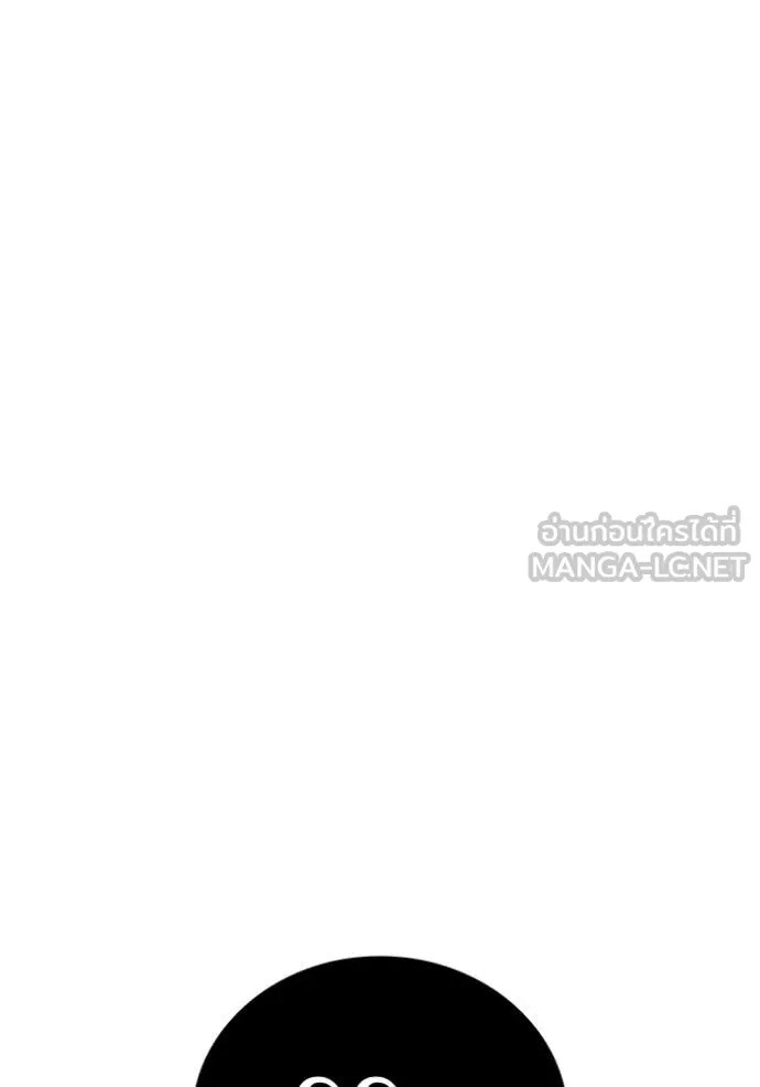 เพลเยอร์เลือดเทวะ ตอนที่ 90 รูปที่ 35