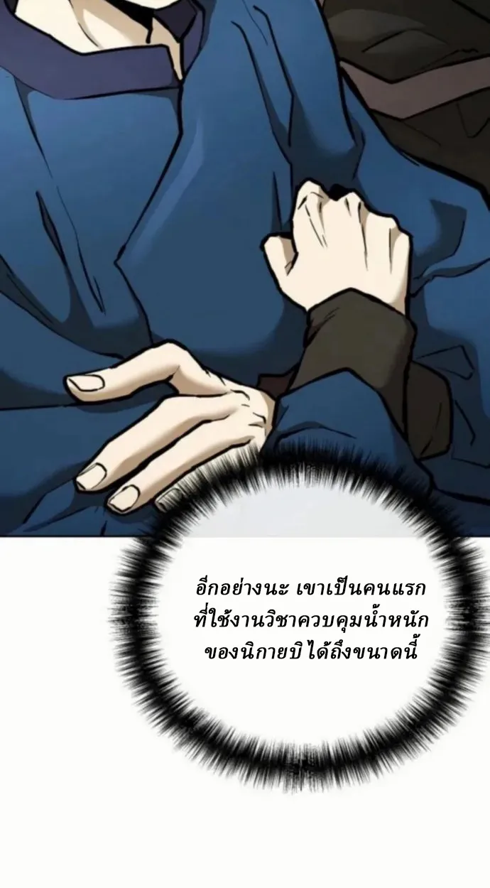 Reborn on the Demonic Cult Battlefield ยอดอ_จฉร_ยะผ_หวนค_น ตอนที่ ตอนที่ 11 รูปที่ 47