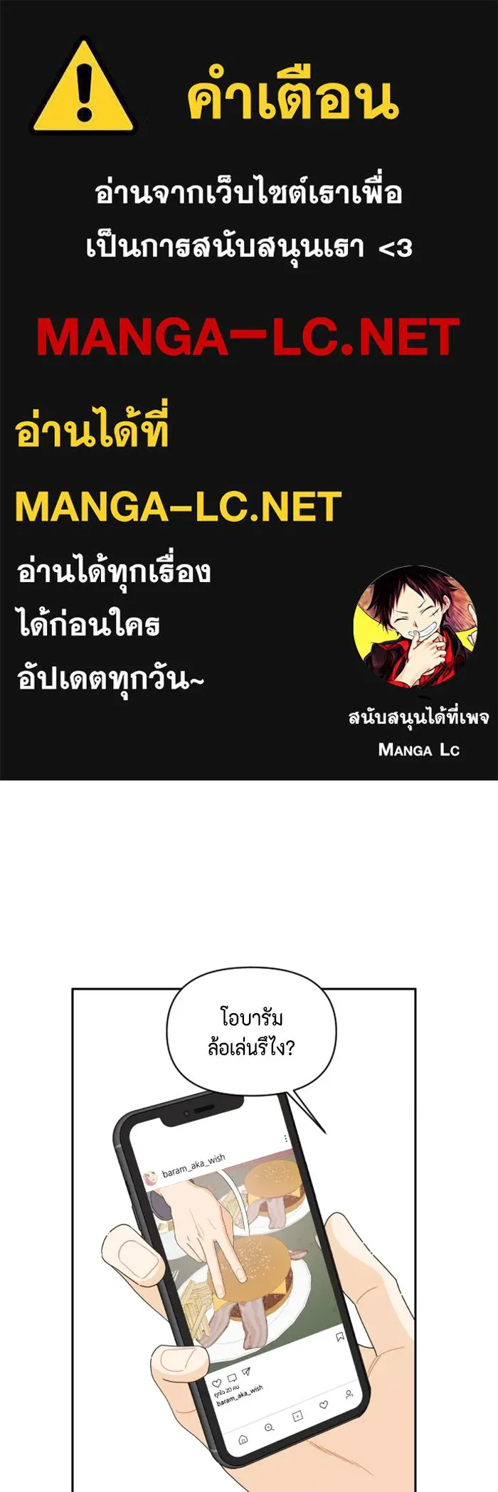 จริง ๆ แล้ว โอบารัมน่ะ… ตอนที่ 59 รูปที่ 1