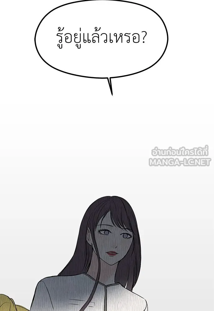 ถ่านไฟเราไม่เก่าเลย ตอนที่ 34 รูปที่ 9