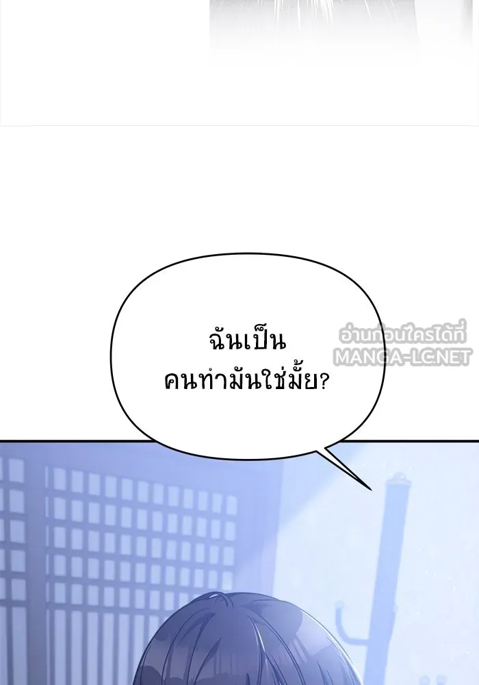 วายร้ายก็อยากมีรัก ตอนที่ 4 รูปที่ 18