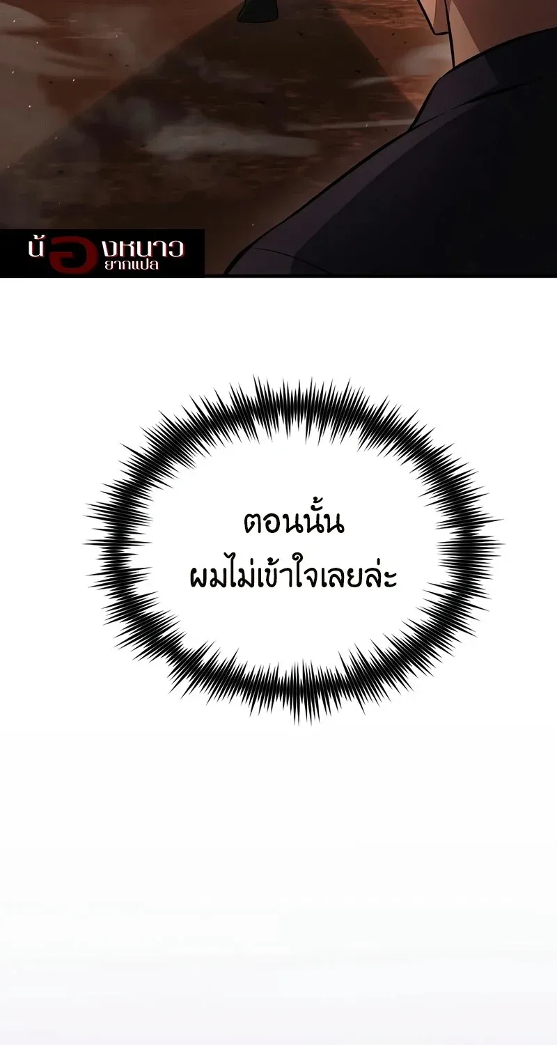 The Hero Returns ตอนที่ ตอนที่ 134 รูปที่ 68