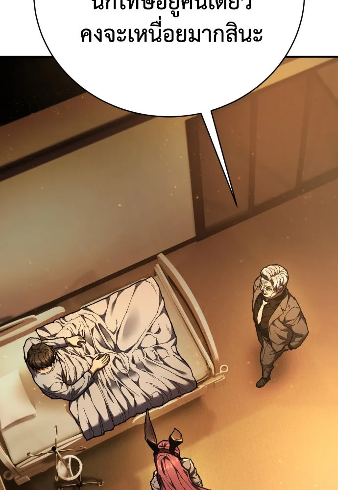 เพชฌฆาตลงทัณฑ์ ตอนที่ 24 รูปที่ 88