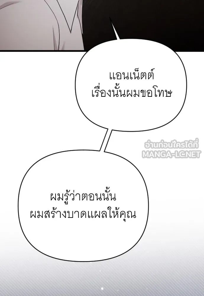 จำเลยหัวใจ ตอนที่ 80 รูปที่ 12