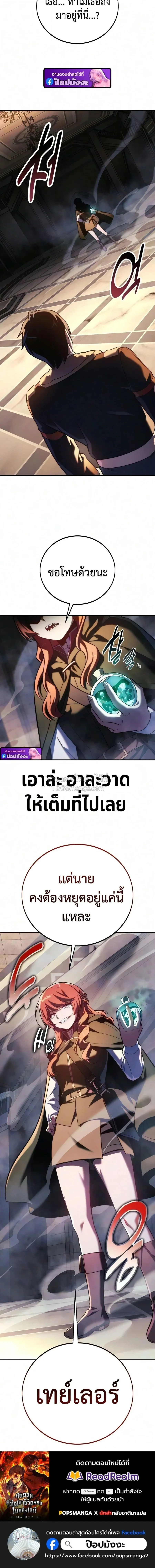 The Extra_s Academy Survival Guide ส_ดยอดค_ม_อเอาช_ว_ตรอดในอคาเดม_ ตอนที่ ตอนที่ 111 รูปที่ 26