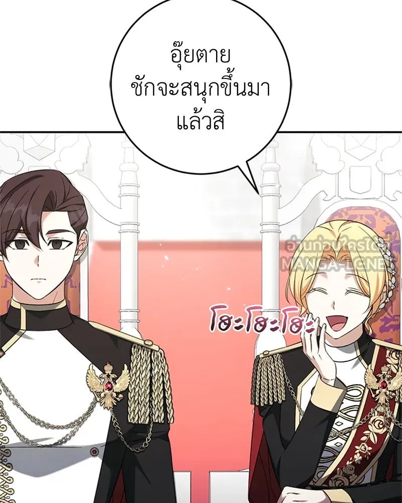 ภารกิจไล่ตามลุค บีเชล ตอนที่ 73 รูปที่ 54