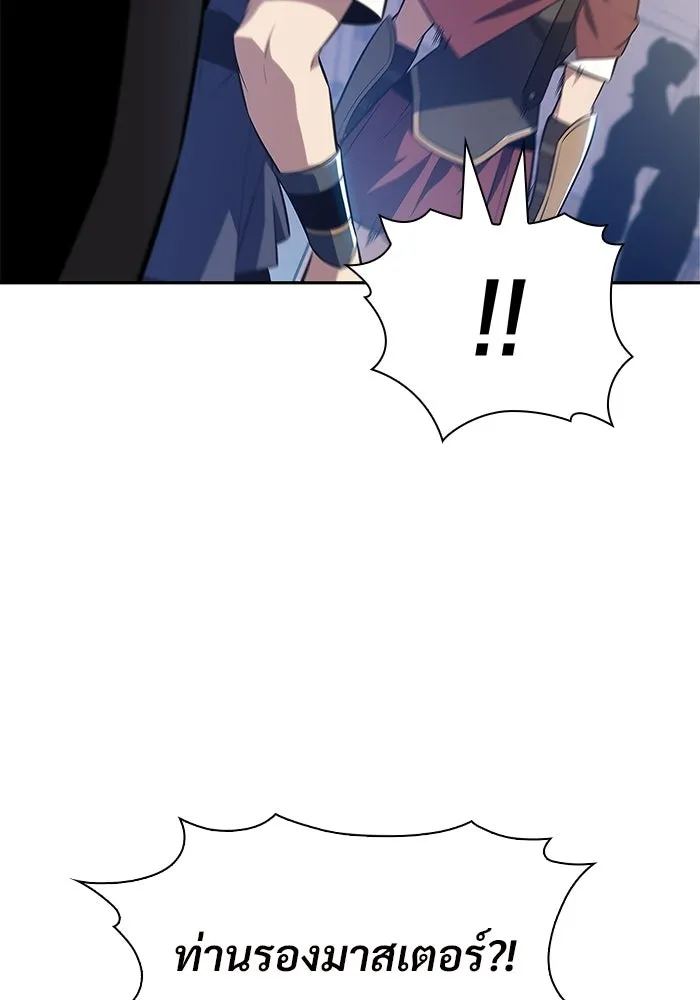 ผู้เล่นหน้าใหม่เลเวลแมกซ์ ตอนที่ 227 ปรับปรุงฐานที่มั่น (1) รูปที่ 119