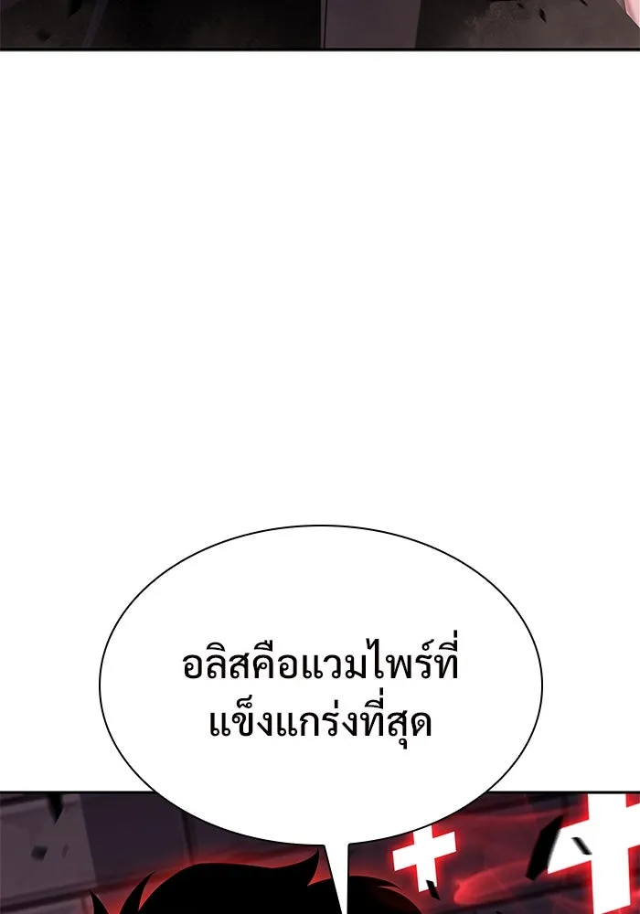 ผู้เล่นหน้าใหม่เลเวลแมกซ์ ตอนที่ 159 อาธารัคเซียจักรพรรดินีแห่งเลื รูปที่ 82