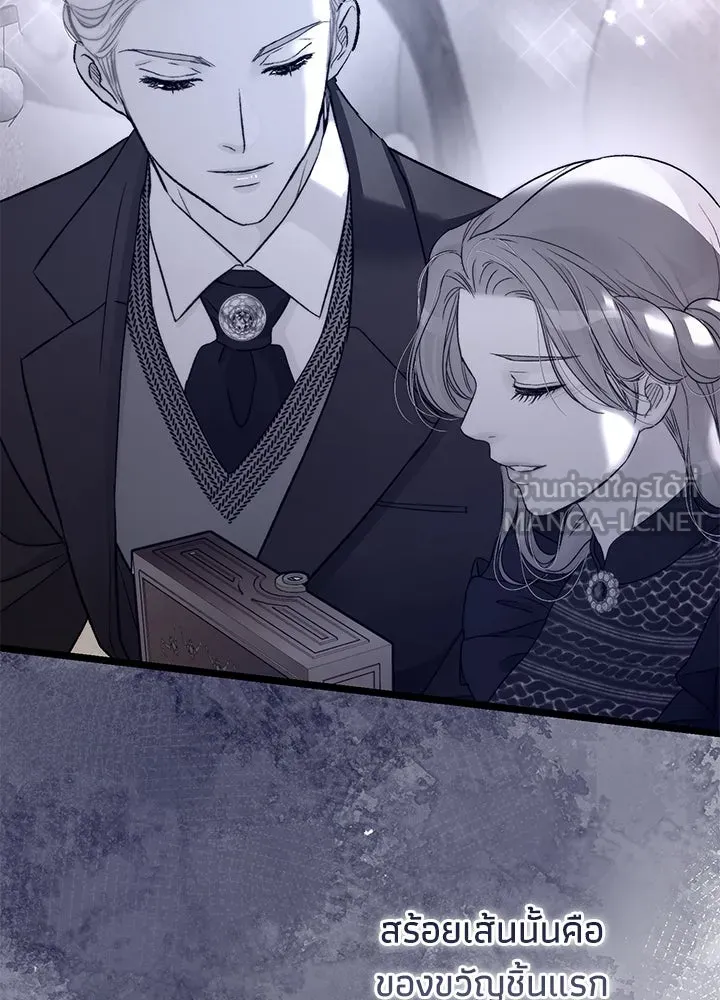 องค์ชายผู้อื้อฉาว ตอนที่ 65 รูปที่ 69