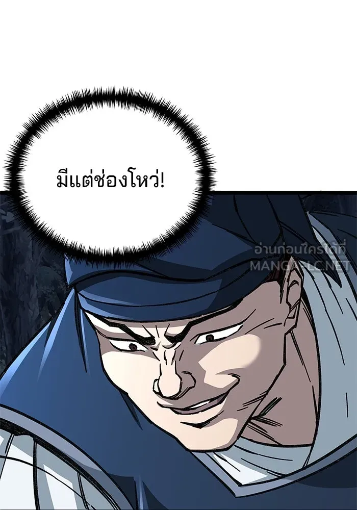 คุณปู่จอมยุทธกับหลานสาวสุดแกร่ง ตอนที่ 7 รูปที่ 36