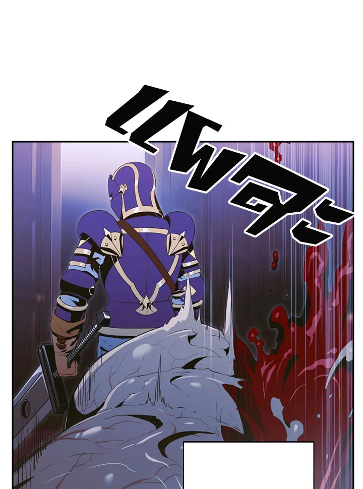 พลทหารโครงกระดูกผู้ม ตอนที่ 86 รูปที่ 13