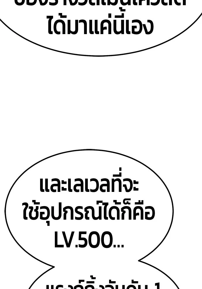 +99 ท่อนไม้พร้อมบวก ตอนที่ 46 รูปที่ 190