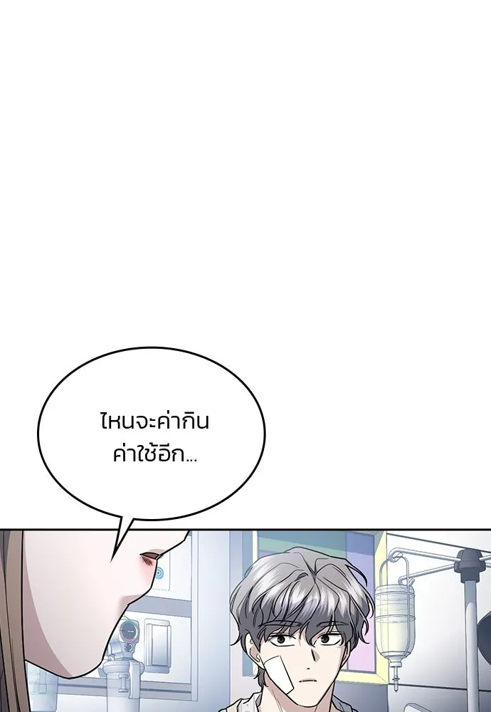 รักแล้วห้ามเลิก ตอนที่ 37 รูปที่ 10