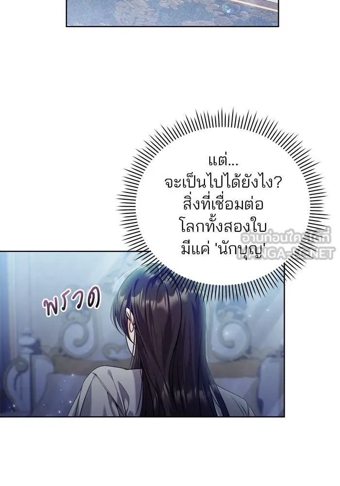 แผนหย่าสามีทรราช ตอนที่ 23 รูปที่ 42