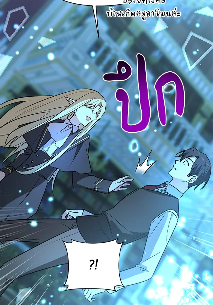 อะคาเดมีนี้เห็นทีจะเจ๊ง ตอนที่ 55 รูปที่ 77