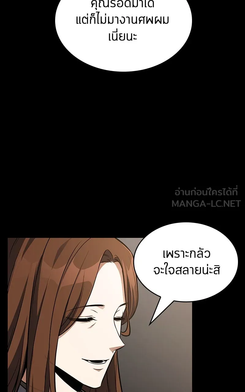 Omniscient Reader อ่านชะตาวันสิ้นโลก ตอนที่ 33 อ่านอีกรอบ (1) รูปที่ 120