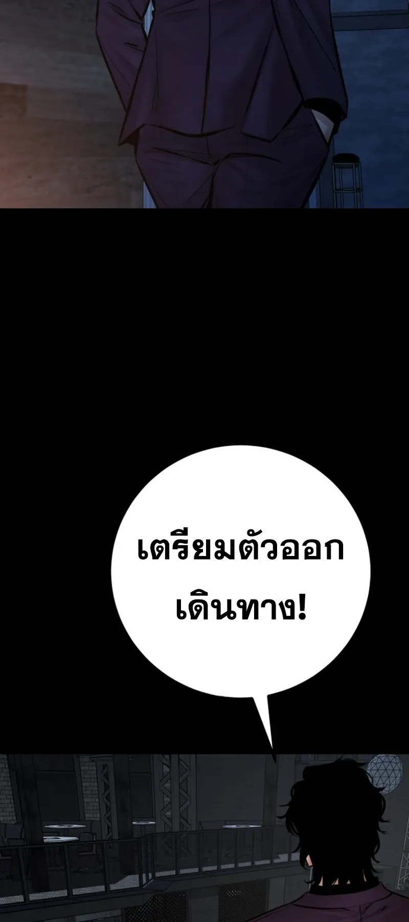 Blade of Retribution ดาบแห_งการลงท_ณฑ_ ตอนที่ ตอนที่ 86 รูปที่ 24