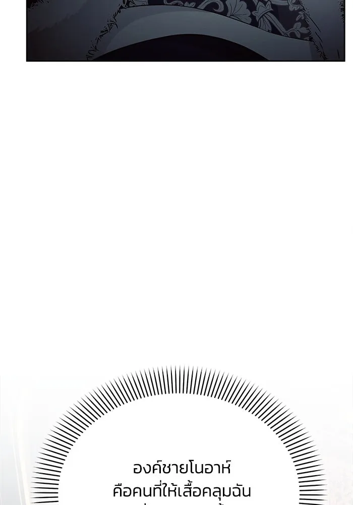 แอชสตาร์ต ตอนที่ 34 รูปที่ 113