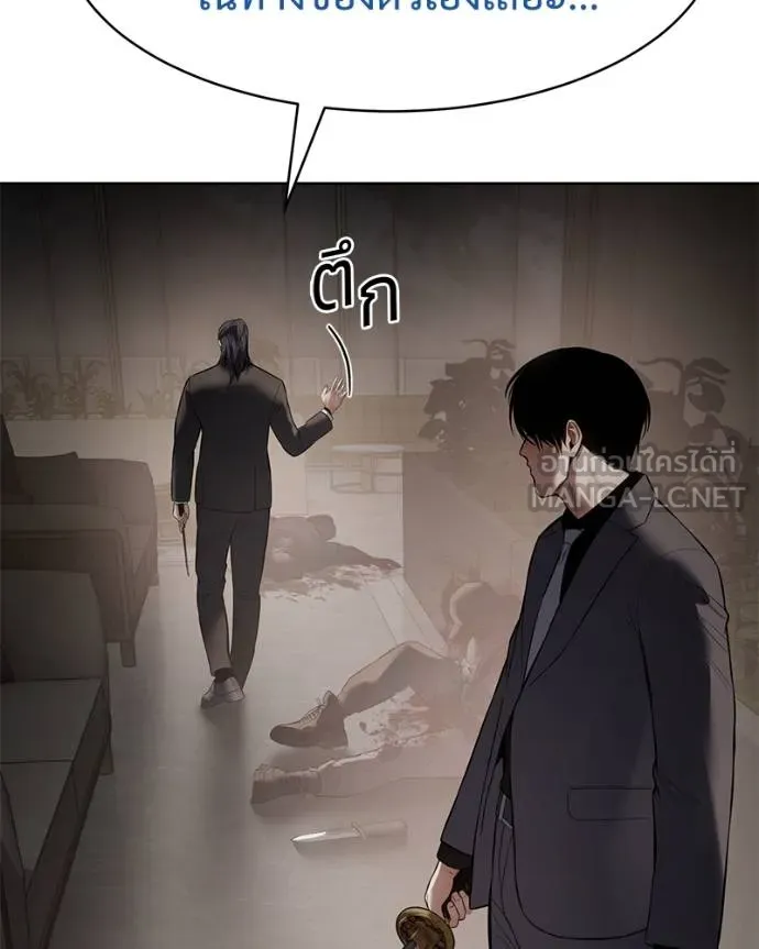 Baek XX ตอนที่ 106 รูปที่ 192