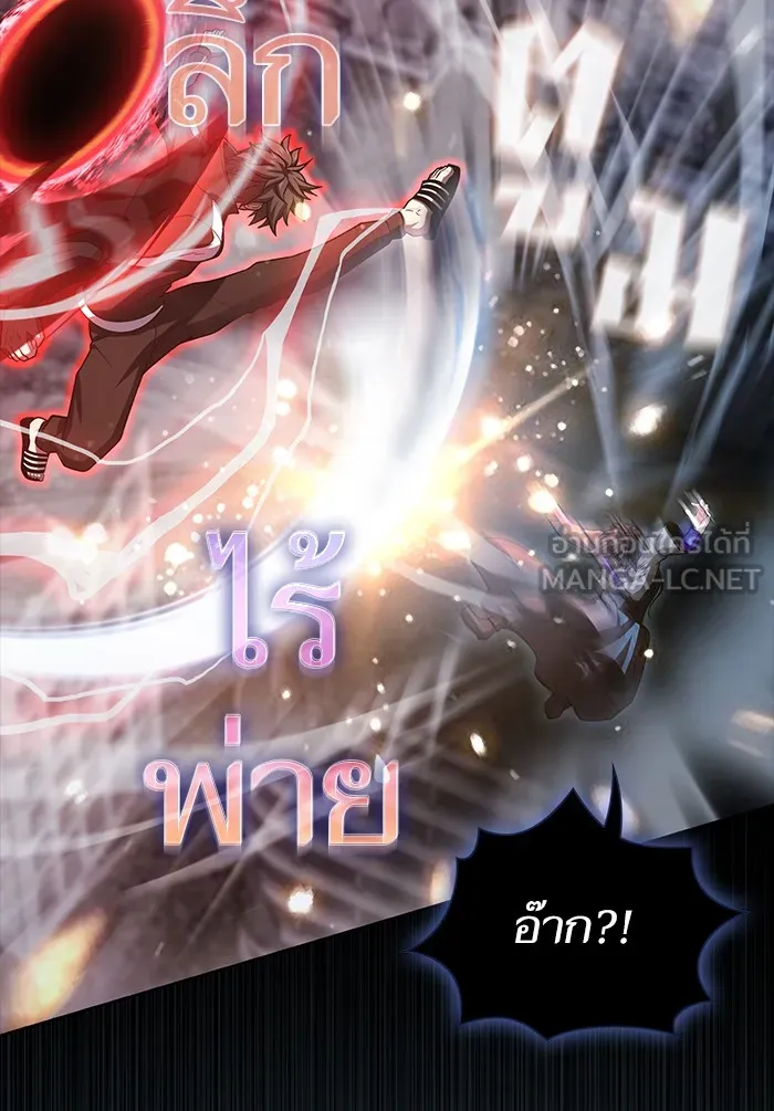 ผู้เล่นขั้นเทพแห่งหอคอยฝึกสอน ตอนที่ 87 รูปที่ 60