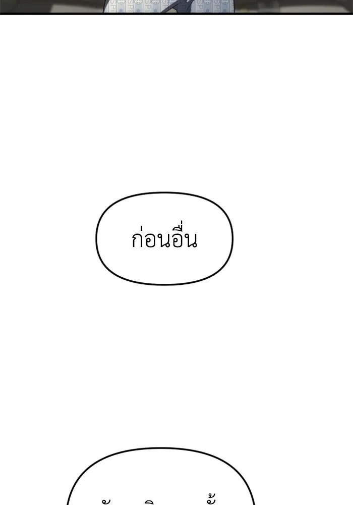 อดีตบอสหอคอย ตอนที่ 22 รูปที่ 49